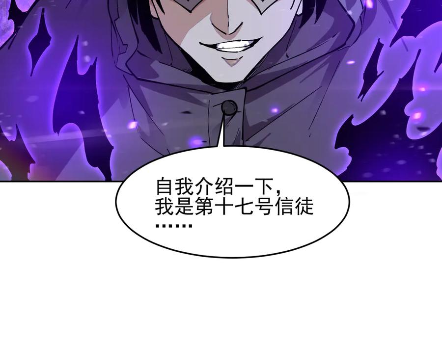 我能看到禁区规则 - 第19话 正面交锋 - 第59张图