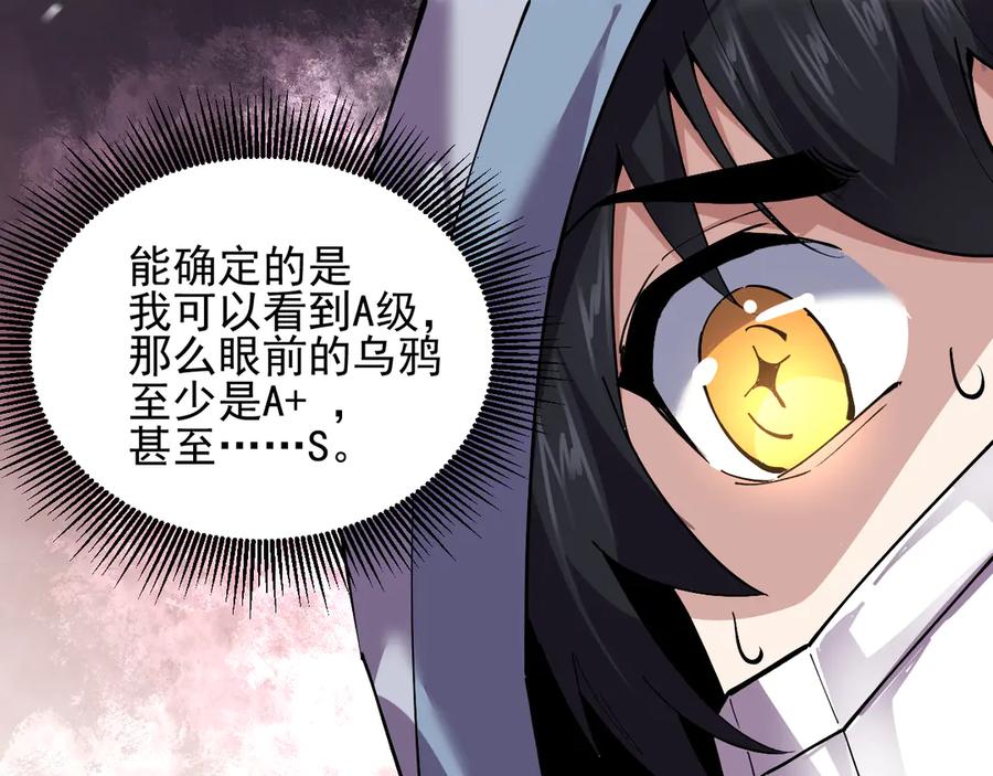 我能看到禁区规则 - 第19话 正面交锋 - 第79张图