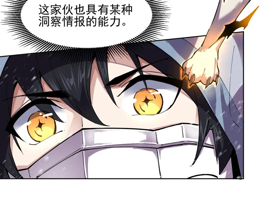 我能看到禁区规则 - 第19话 正面交锋 - 第87张图