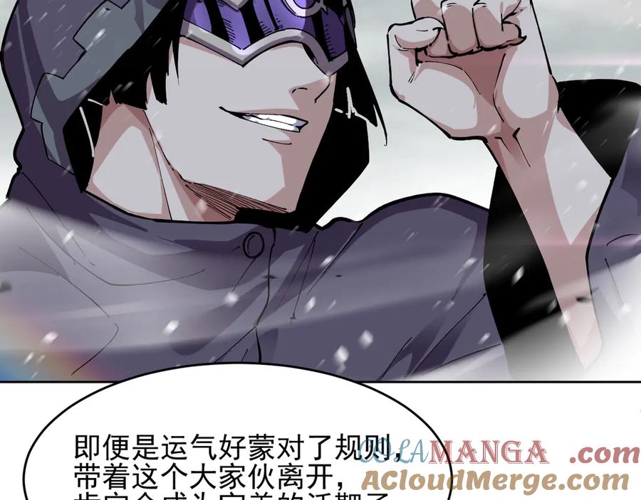 我能看到禁区规则 - 第19话 正面交锋 - 第69张图