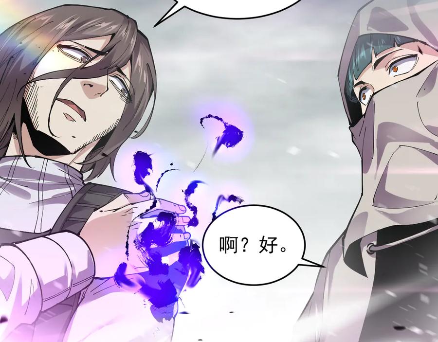 我能看到禁区规则 - 第19话 正面交锋 - 第30张图