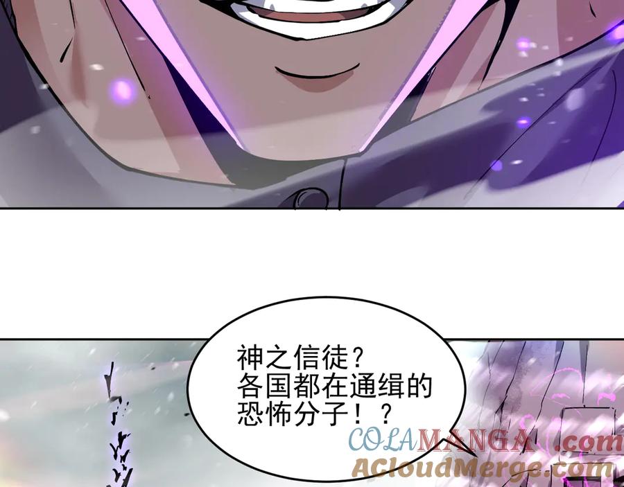 我能看到禁区规则 - 第19话 正面交锋 - 第61张图