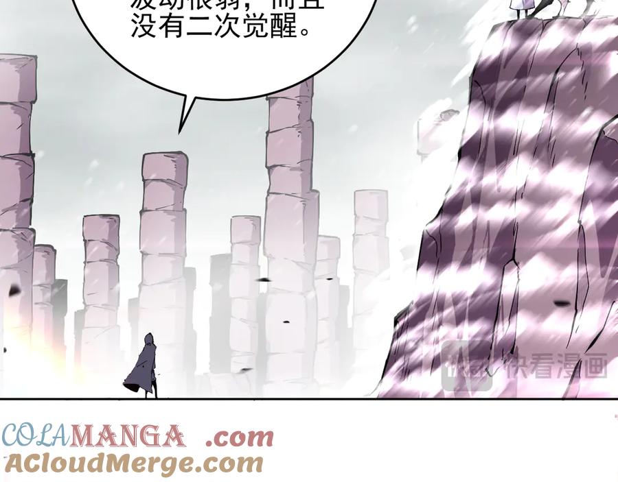 我能看到禁区规则 - 第19话 正面交锋 - 第81张图