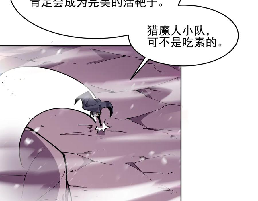 我能看到禁区规则 - 第19话 正面交锋 - 第70张图