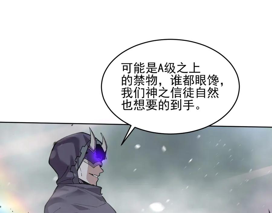 我能看到禁区规则 - 第19话 正面交锋 - 第64张图