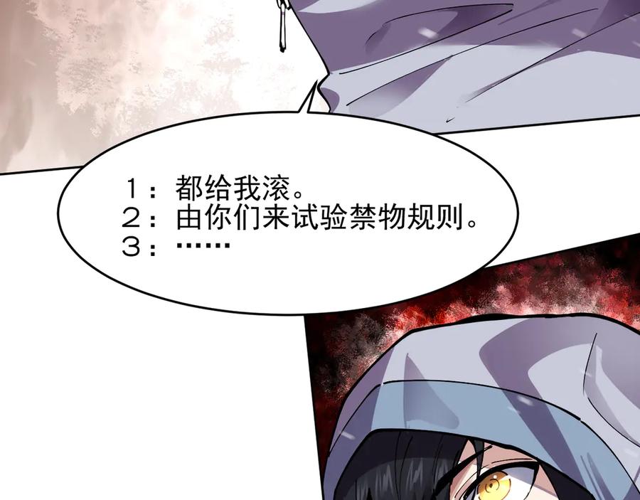 我能看到禁区规则 - 第19话 正面交锋 - 第22张图