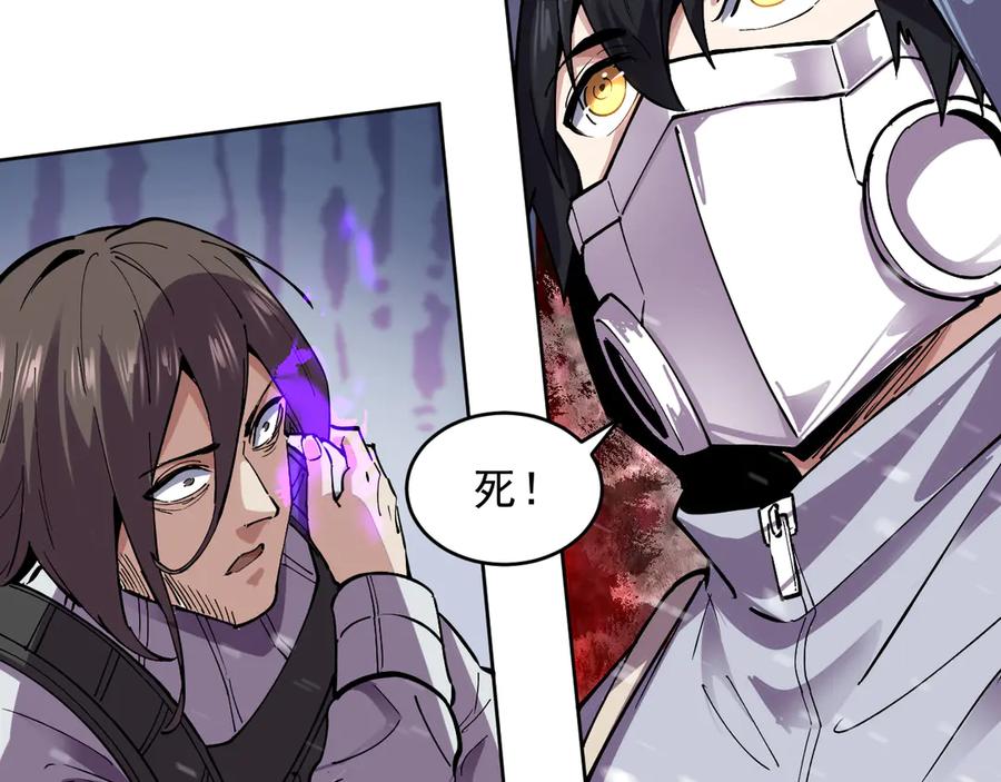 我能看到禁区规则 - 第19话 正面交锋 - 第23张图