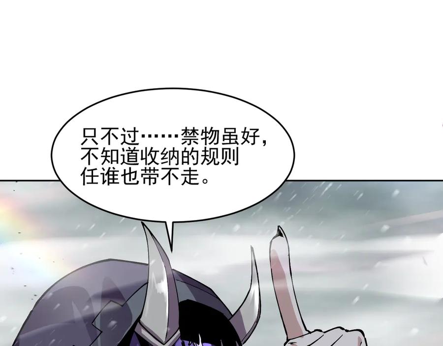 我能看到禁区规则 - 第19话 正面交锋 - 第68张图