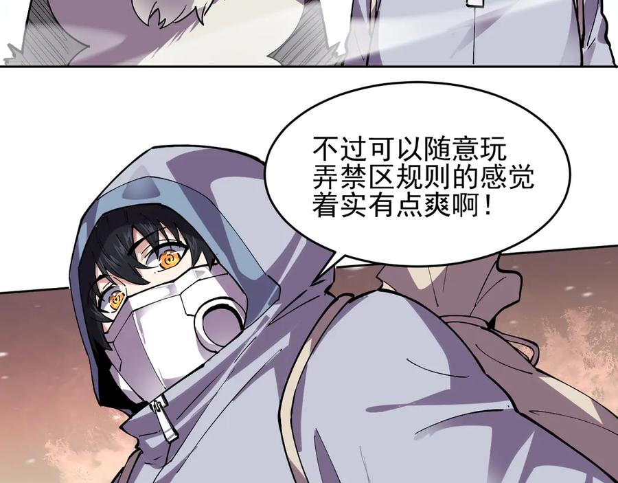 我能看到禁区规则 - 第19话 正面交锋 - 第48张图