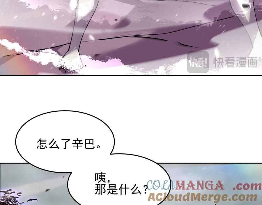 我能看到禁区规则 - 第19话 正面交锋 - 第53张图