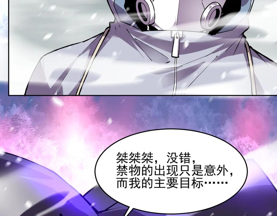 我能看到禁区规则 - 第19话 正面交锋 - 第72张图