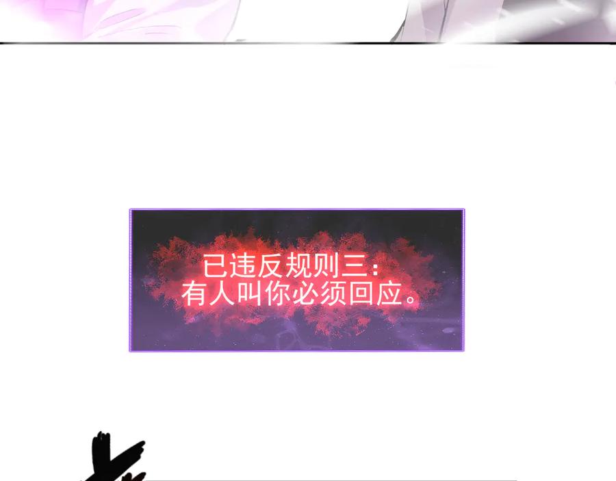 我能看到禁区规则 - 第19话 正面交锋 - 第31张图