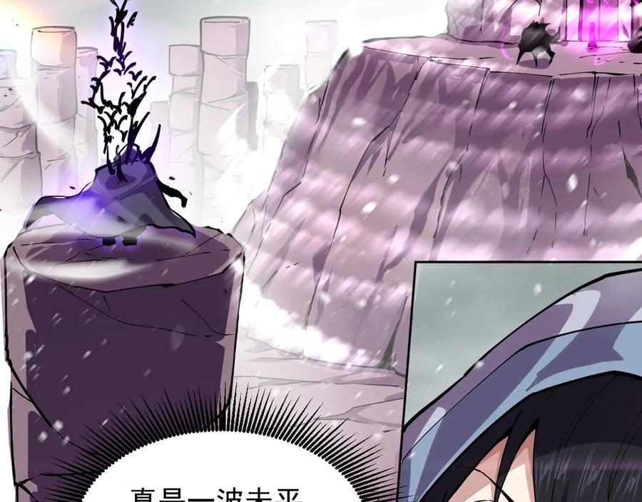 我能看到禁区规则 - 第19话 正面交锋 - 第62张图