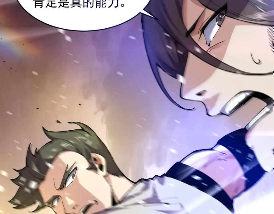 我能看到禁区规则 - 第19话 正面交锋 - 第42张图