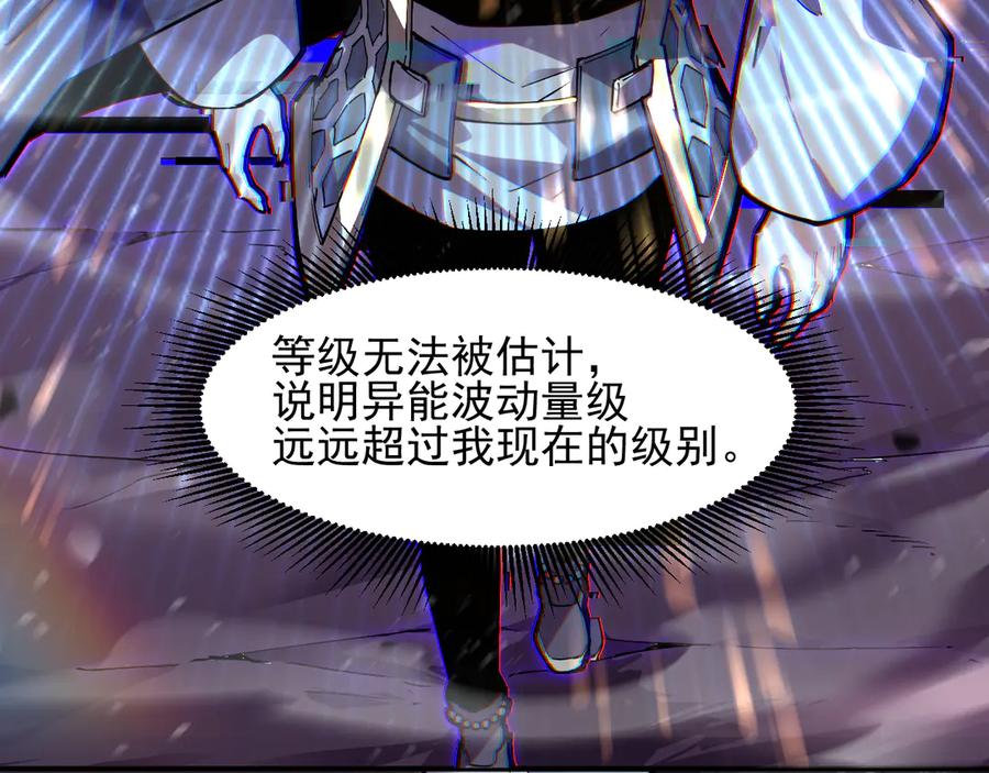 我能看到禁区规则 - 第19话 正面交锋 - 第78张图