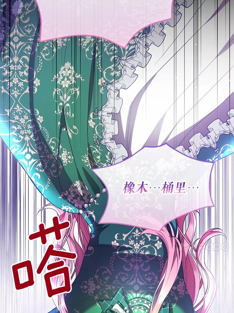《菲奥尼：预见我与恶魔大公的未来》19.欢迎会 第108页