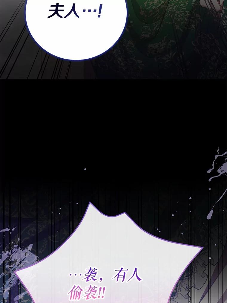 《菲奥尼：预见我与恶魔大公的未来》19.欢迎会 第107页