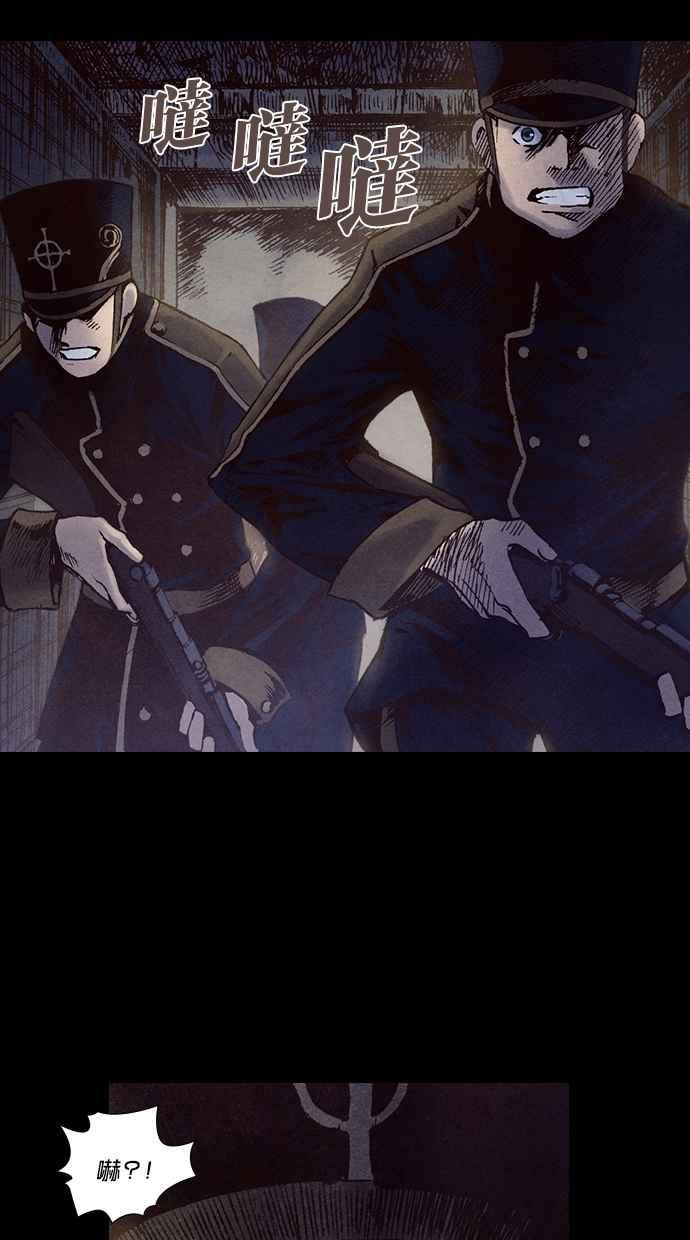 《新暗行御史》第203话 第2页