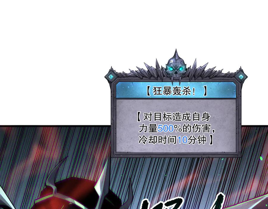 死灵法师！我即是天灾 第200话 火力全开 第35页