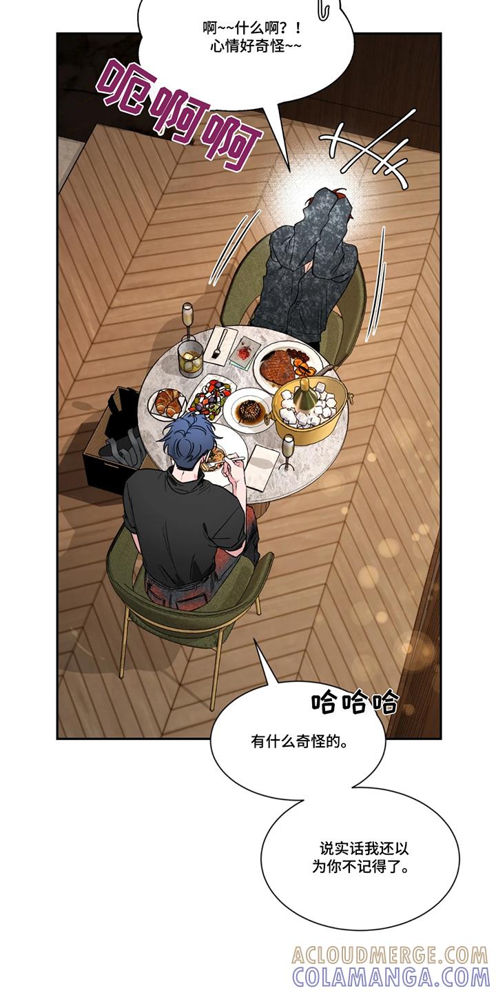 《初见心动》第208章：【番外】这幅画 第19页