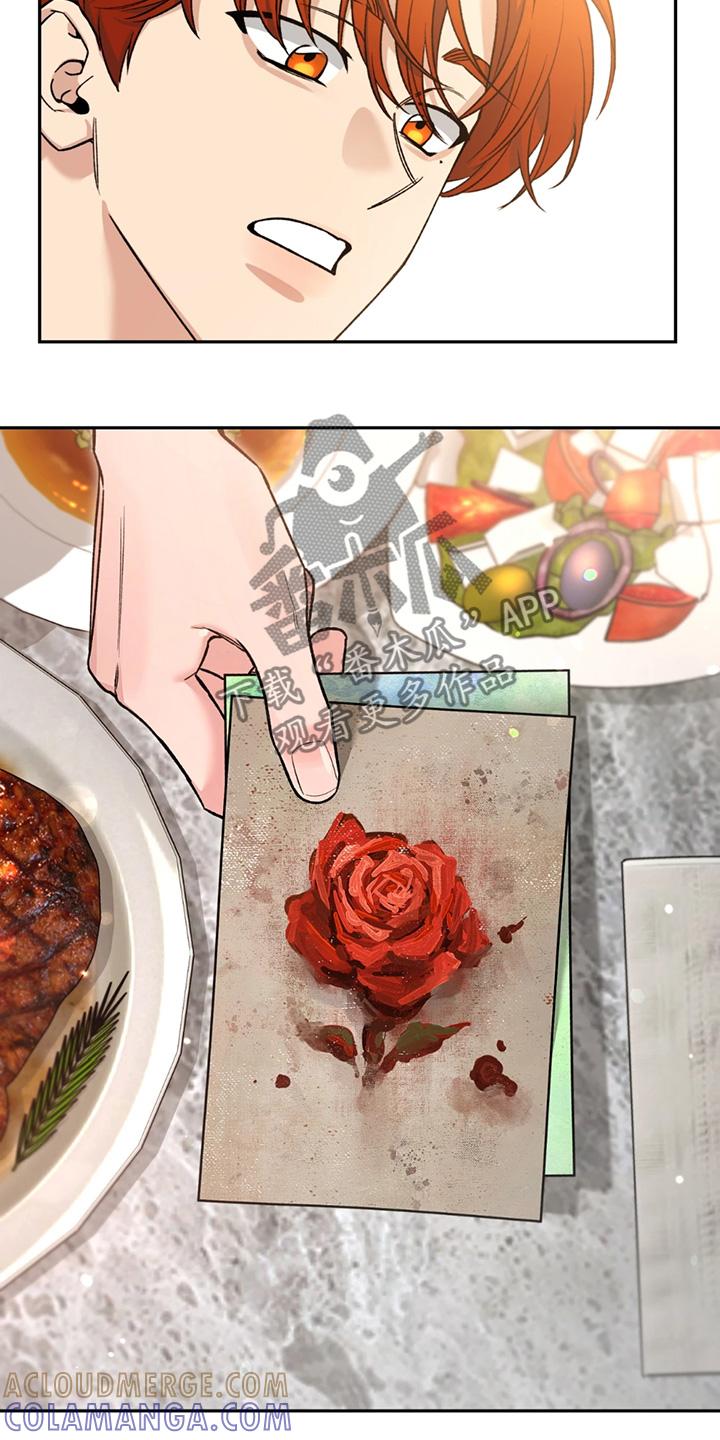 《初见心动》第208章：【番外】这幅画 第15页