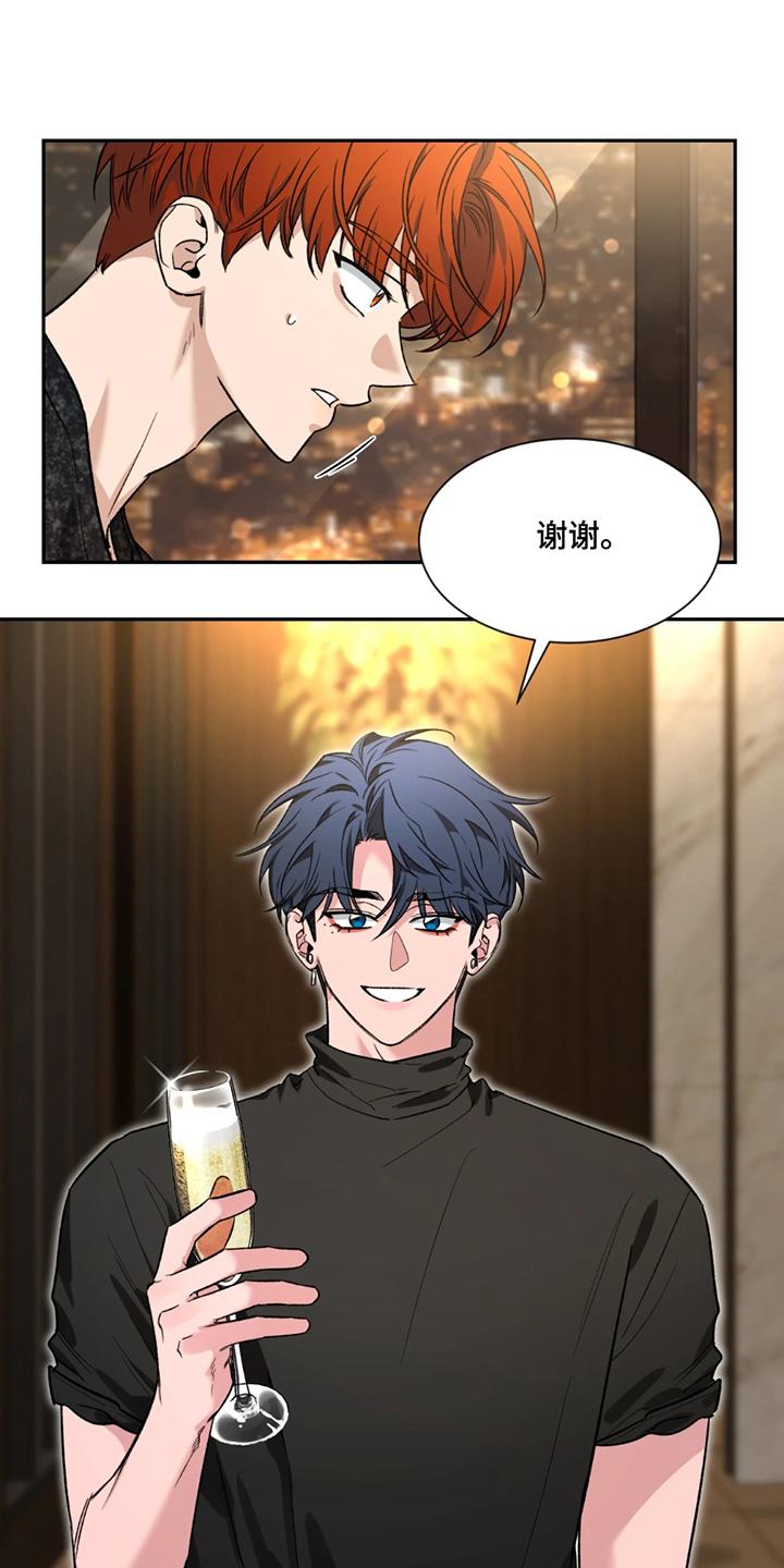 《初见心动》第208章：【番外】这幅画 第16页