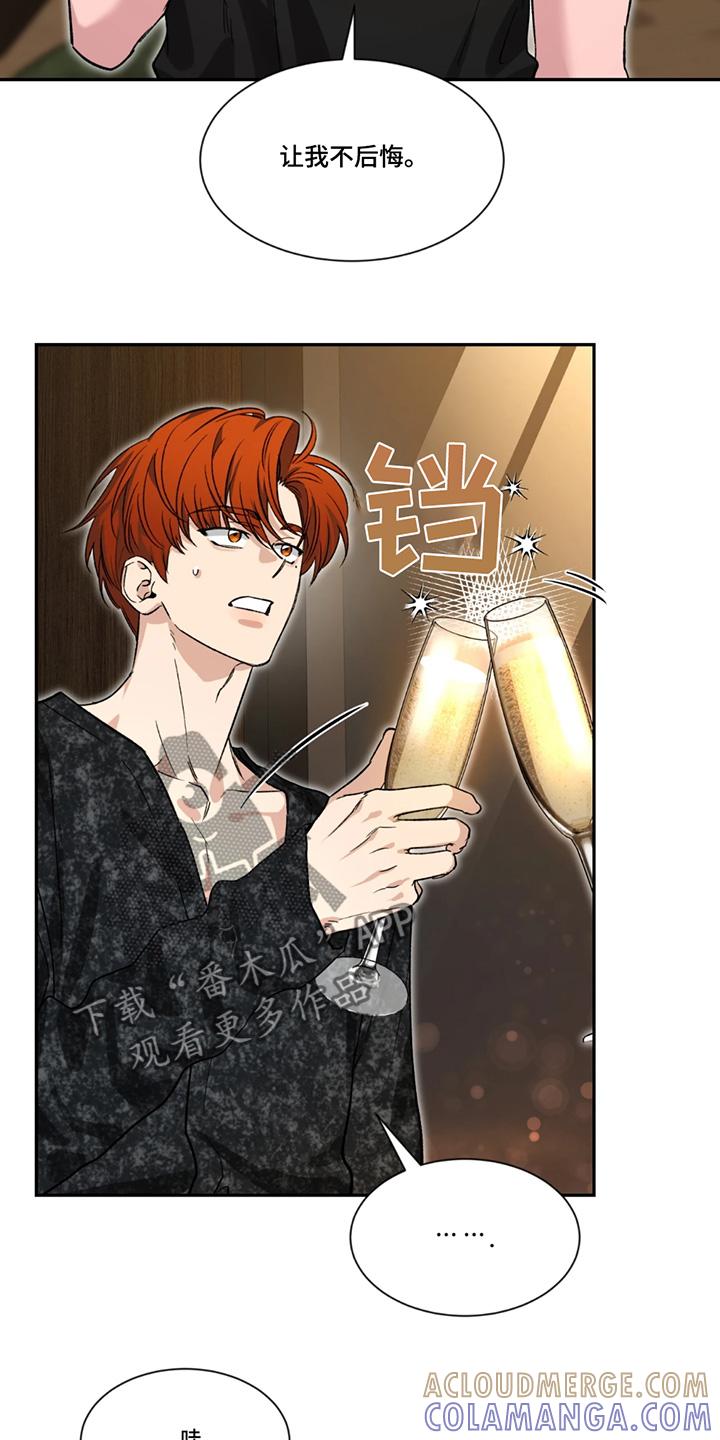 《初见心动》第208章：【番外】这幅画 第17页