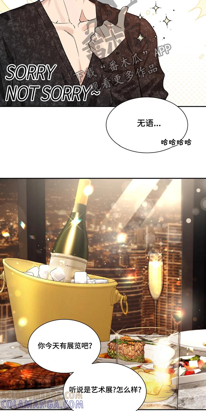 《初见心动》第208章：【番外】这幅画 第11页