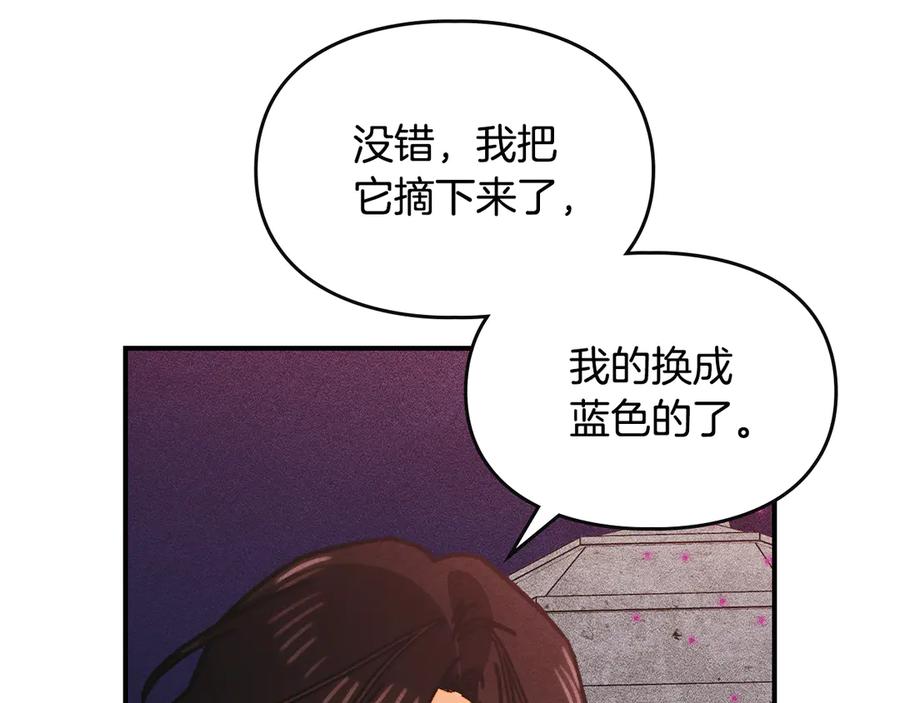 《驯养满级怪物》第21话 短暂的分别 第128页