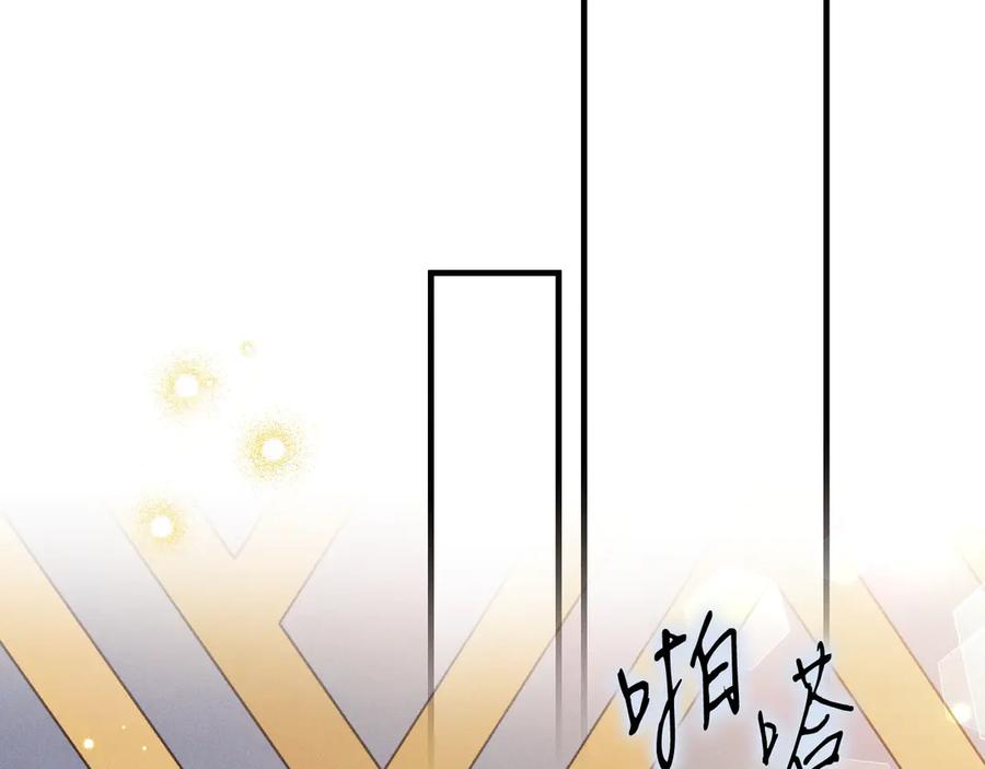 《吞石榴的蛇》第21话 奇怪的画 第96页