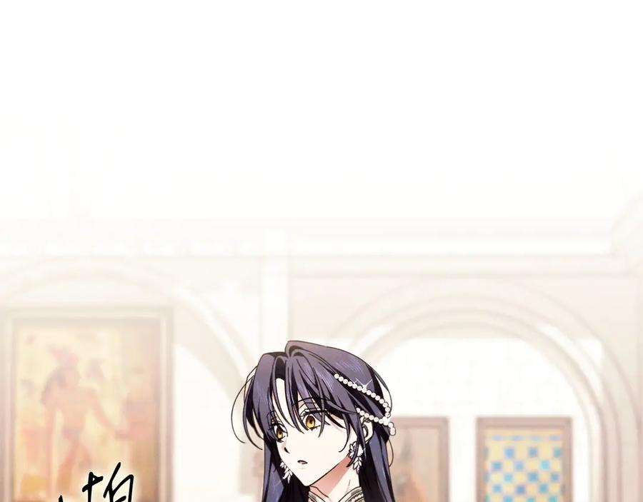 《吞石榴的蛇》第21话 奇怪的画 第111页