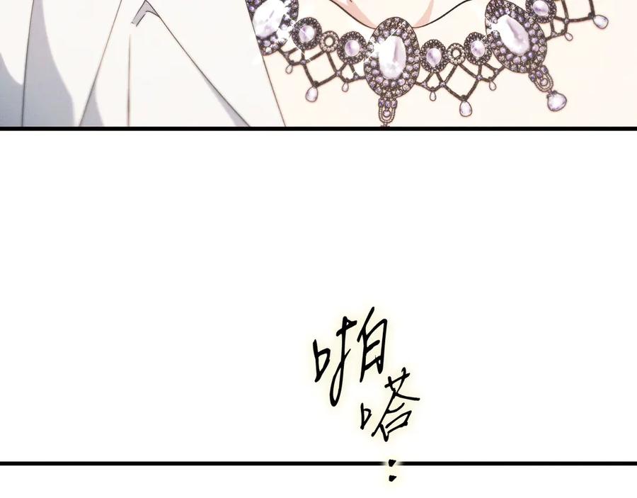 《吞石榴的蛇》第21话 奇怪的画 第110页
