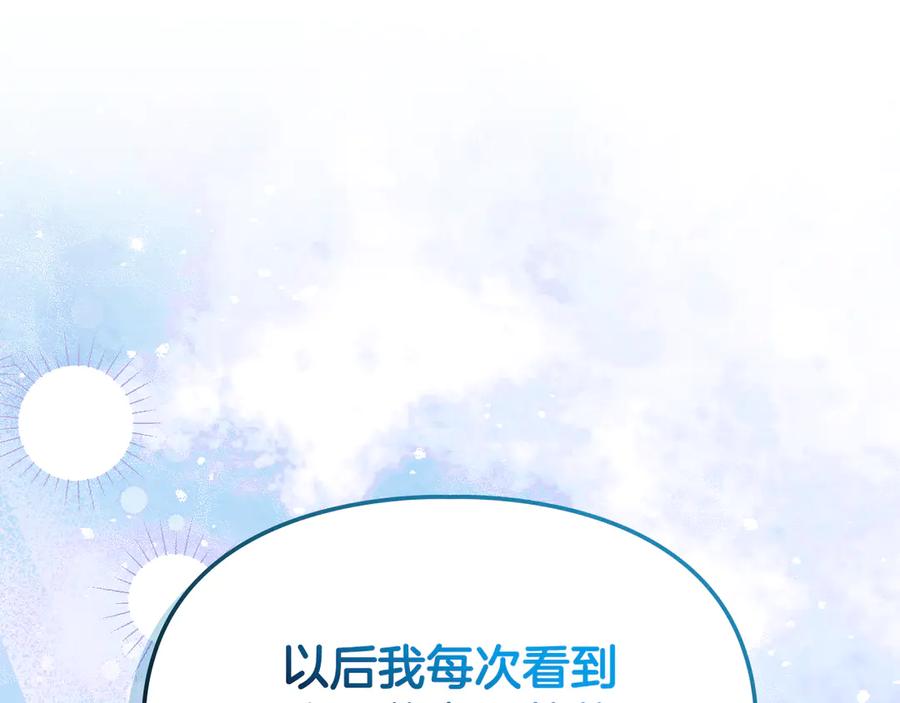 《驯养满级怪物》第21话 短暂的分别 第131页