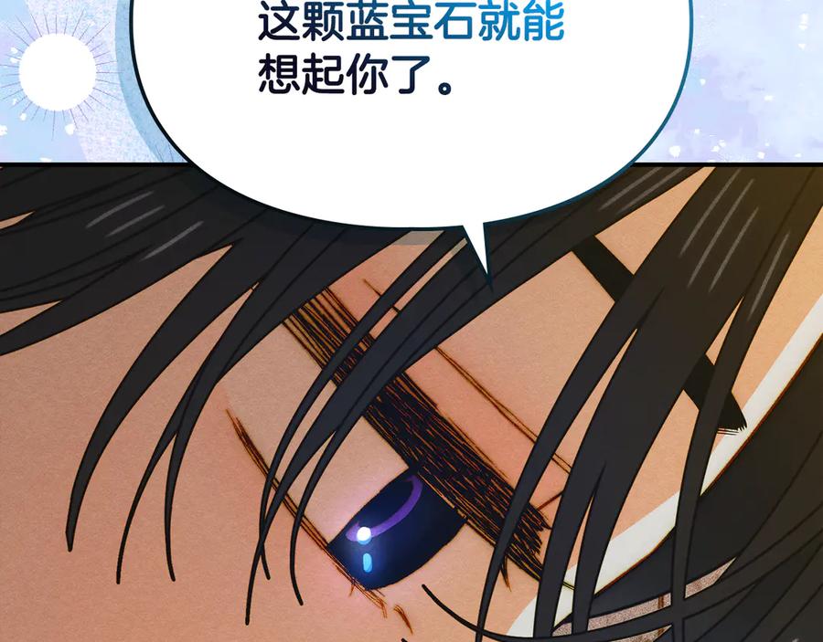 《驯养满级怪物》第21话 短暂的分别 第132页