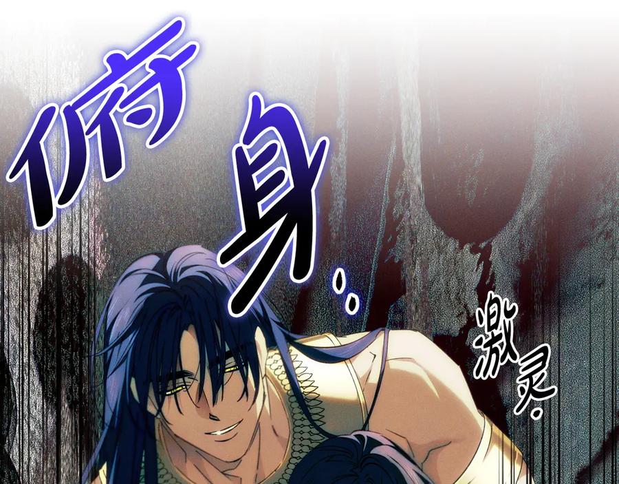 《吞石榴的蛇》第21话 奇怪的画 第123页