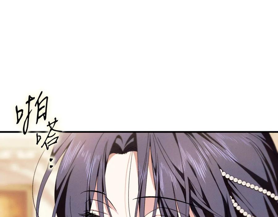 《吞石榴的蛇》第21话 奇怪的画 第108页