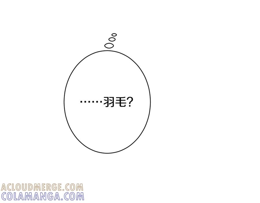《吞石榴的蛇》第21话 奇怪的画 第93页