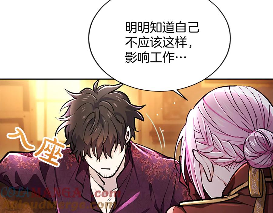 混世皇太子只对我恋爱脑 第22话 不准逃 第85页