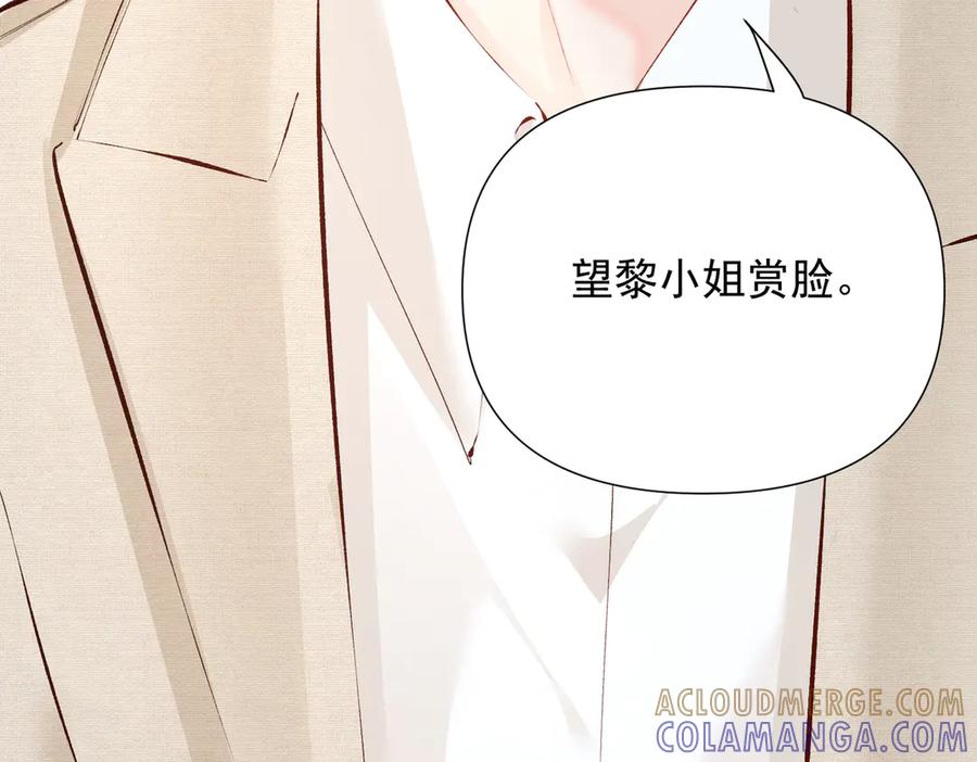 《致命偏宠》第22话 邀约 第105页