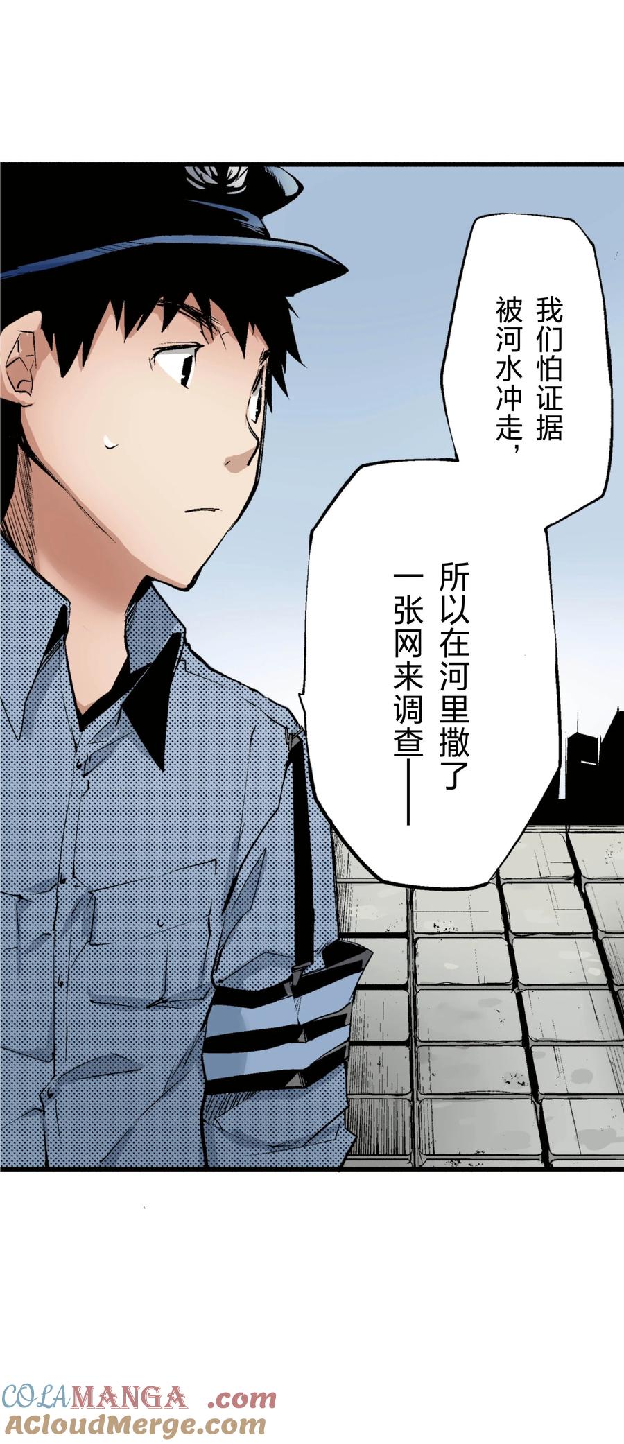 文豪野犬（彩色条漫） - 22 22 - 第52张图