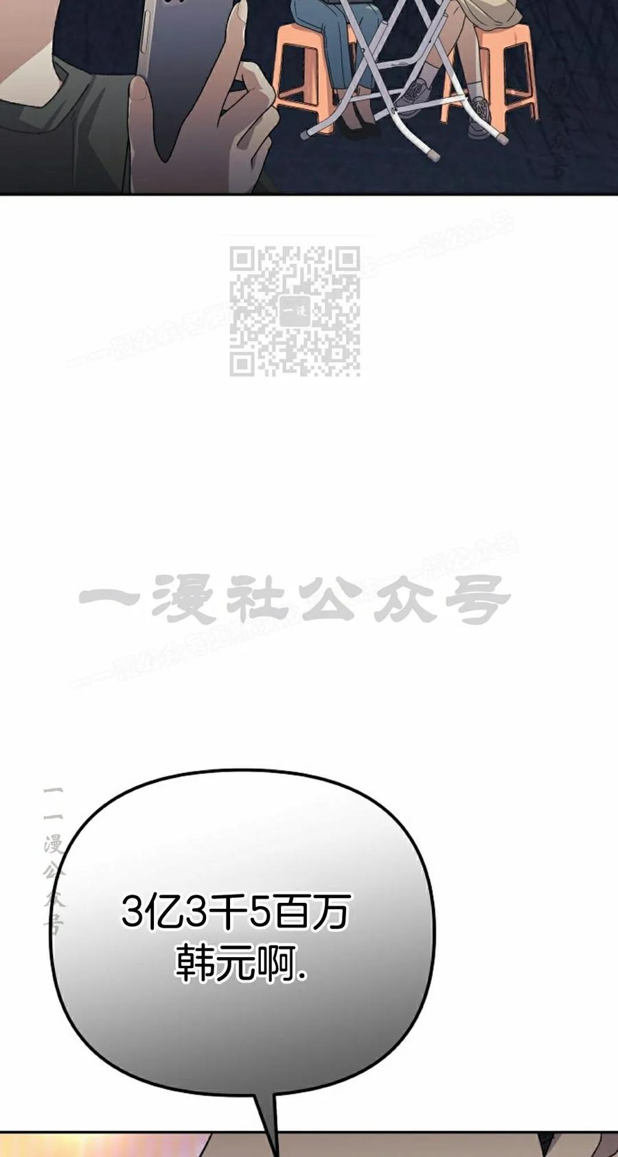 《游戏废材的重启人生》第22集 第66页