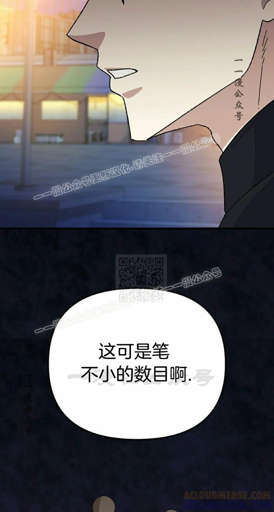《游戏废材的重启人生》第22集 第67页