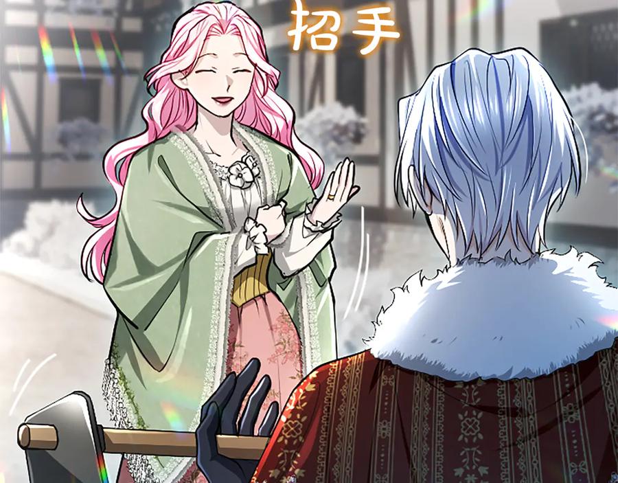 混世皇太子只对我恋爱脑 第23话 登门拜访 第147页