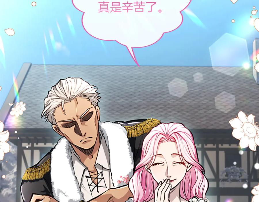 混世皇太子只对我恋爱脑 第23话 登门拜访 第95页