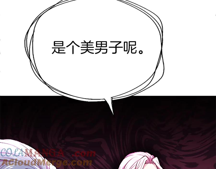 混世皇太子只对我恋爱脑 第23话 登门拜访 第113页