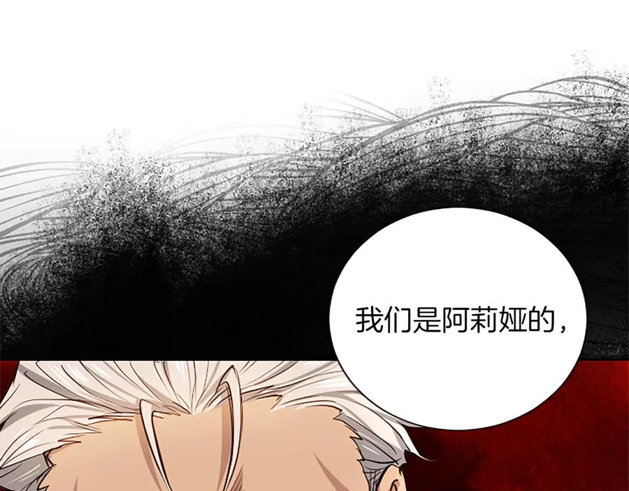 混世皇太子只对我恋爱脑 第23话 登门拜访 第98页