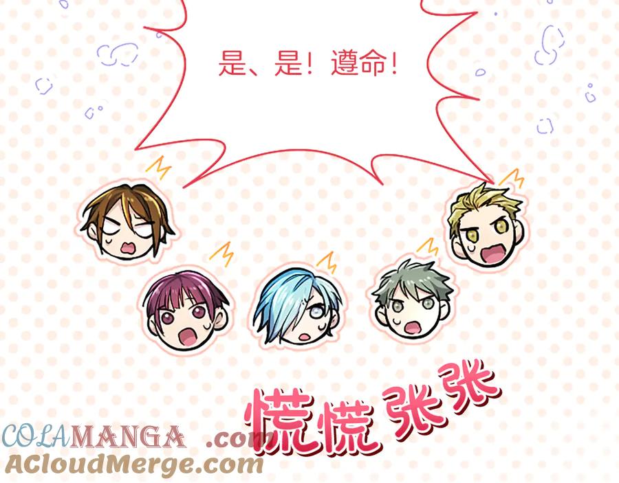 混世皇太子只对我恋爱脑 第23话 登门拜访 第141页