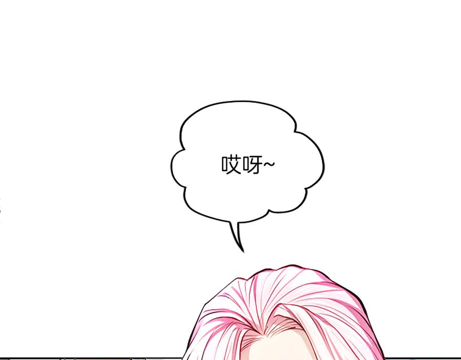 混世皇太子只对我恋爱脑 第23话 登门拜访 第110页