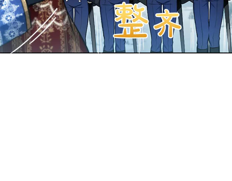 混世皇太子只对我恋爱脑 第23话 登门拜访 第128页