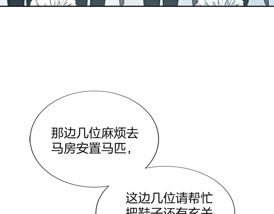 混世皇太子只对我恋爱脑 第23话 登门拜访 第132页